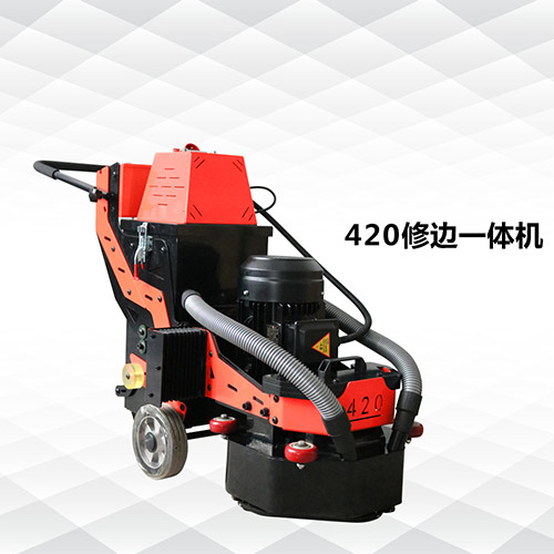 420修邊一體機(jī)