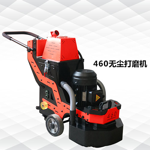 460無(wú)塵打磨機(jī)